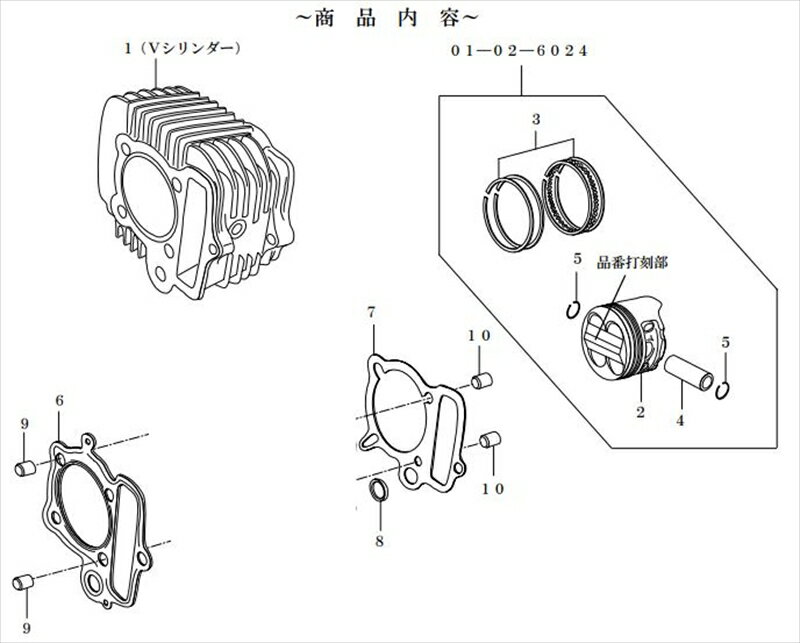 スペシャルパーツタケガワ SP武川 CYLINDER KIT V-TYPE 124cc 12Vモンキー(S.Head4-Valve＋R専用) 01-04-8004 4514162295175 取寄品