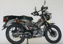 マフラー リアライズレーシング エンプレス チタン CT125 2BJ-JA55/8BJ-JA65 415-101-01 4550255904050 取寄品