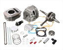 キタコ NEOボアアップKIT 181/SL GROM 212-1432860 4990852123674 取寄品