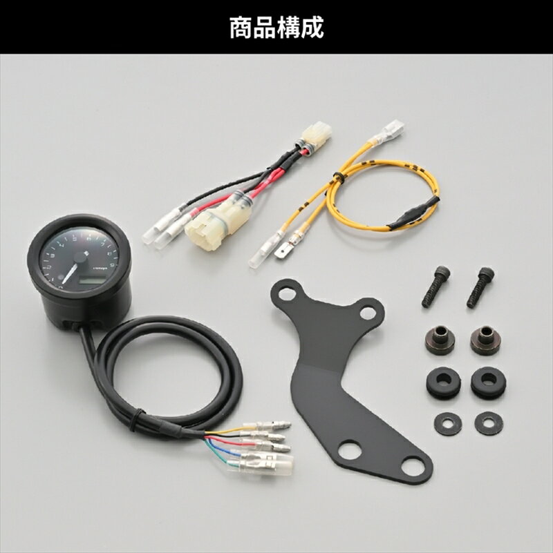 電装系 デイトナ 48タコメーターKIT CT125 23 40265 4909449618325 取寄品