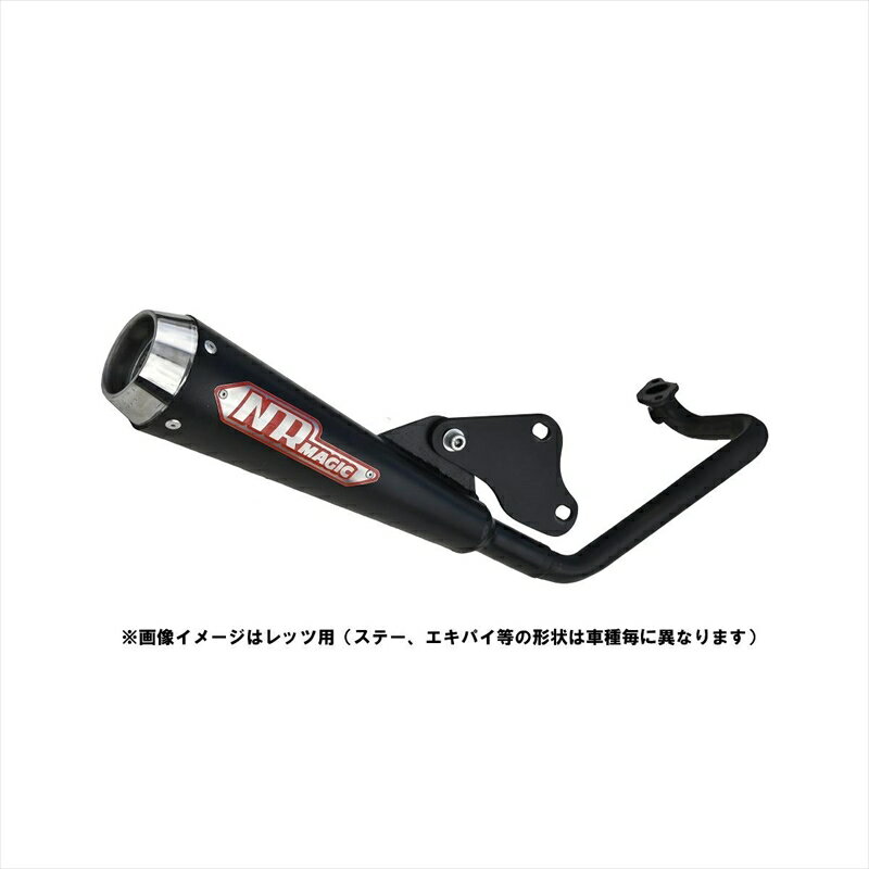 バイクパーツ マフラーエヌアールマジック Billy ビリー マフラーMC200K-H10004 4589497624075ズーマー全年式共通(キャブ/FI可)