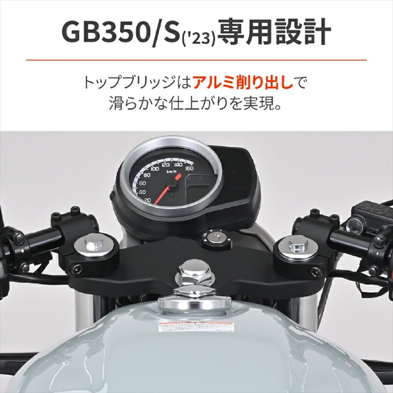 【5日前後で発送】 ハンドル デイトナ DAYTONA セパハンセット ブラック GB350 S(23) 42411 4909449629406 取寄品