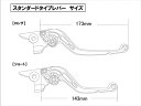 バイクパーツU-KANAYA(ユーカナヤ) レバーセット STD/ロング BK/TI HO108-042-01114550646055156(ツヤケシ)GB35...
