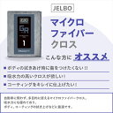 バイクパーツ 洗車用ケミカル メンテナンスヴァレンティ ジェルボ マイクロファイバークロス 30cm×40cm グレ- JELBO-GR-10JELBO-GR-10 4589888757849