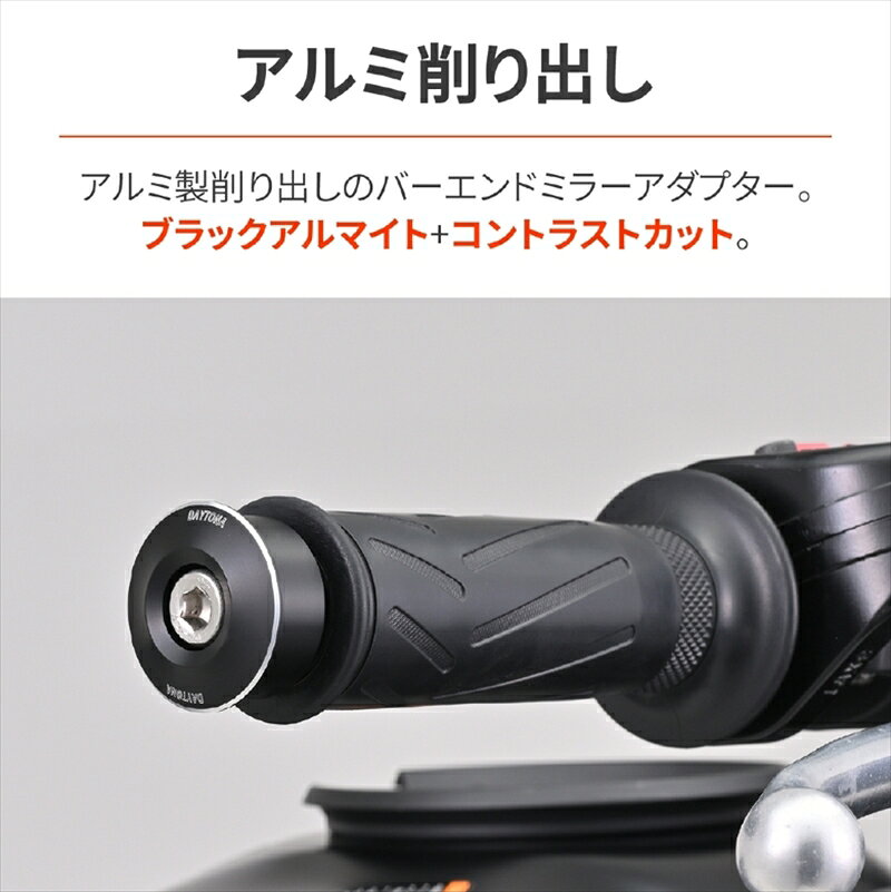 バイク・バイク用品はとやグループのバイクパーツ ハンドルデイトナ BEミラーアダプターYAMAHA M16CC48337 4909449641606｜アングル2