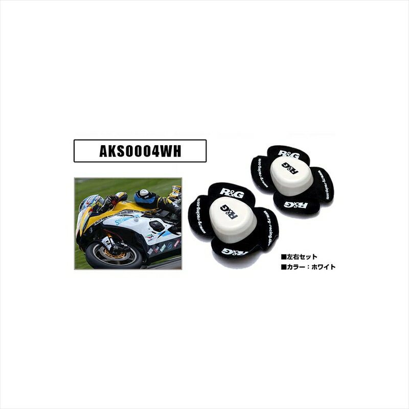 バイクパーツ ウェアアールアンドジー エアロ ファクトリーGPニースライダー WHTRG-AKS0004WH 45733820..