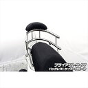 バイクパーツ 外装ウイルズウィン Bホールドタンデムバー BRY/S 1383-03-51 4548916002979マジェスティS(SG28J)SMAX