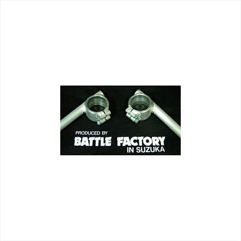 バイクパーツ ハンドルバトルファクトリー 溶接ハンドル 13゜BA12-29-13 454866487382129φ パイプ部250mm