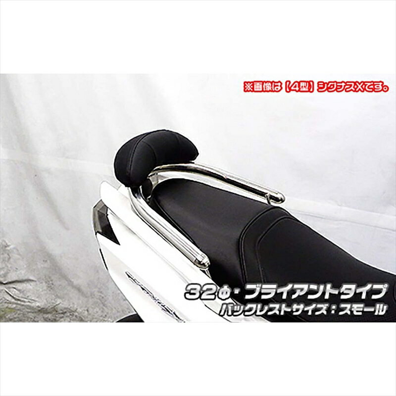 バイクパーツ 外装ウイルズウィン Bレスト付φ32タンデムバー BRY/S 2193-11-51 4550255400149シグナスX..
