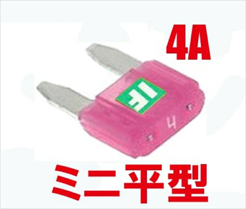 バイクパーツ 電装系アディオ ICE FUSE BK56103 4582437432723MINI 4A IF-MIN4A 汎用