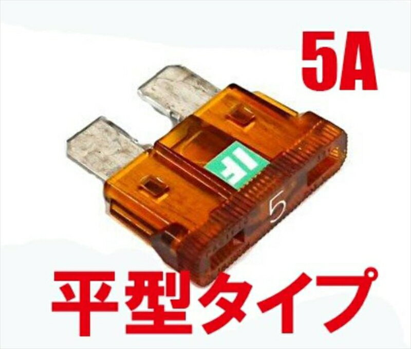 バイクパーツ 電装系アディオ ICE FUSE BK56204 4582437432815平型 5A IF-ATO5A 汎用