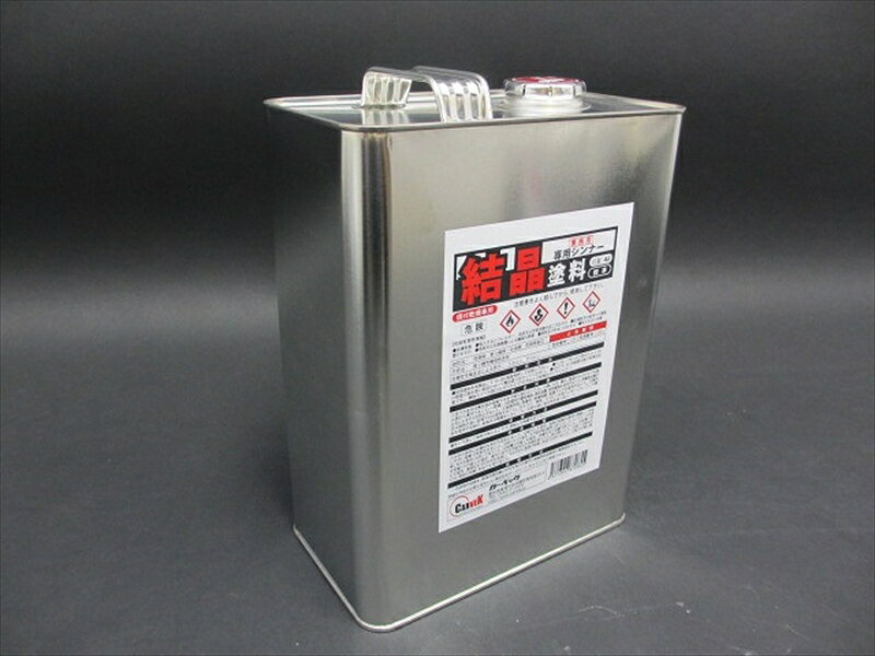 バイクパーツ メンテナンスカーベック 結晶塗料用専用シンナー 冬用1685 45713928708794L