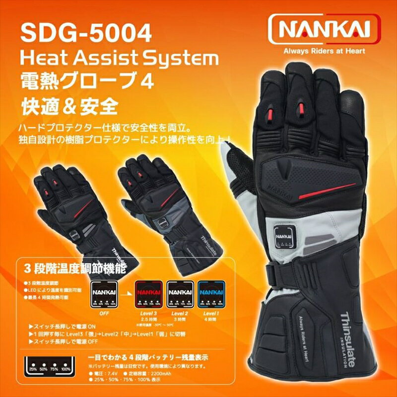 バイクパーツ ウェアナンカイブヒン HeatAssistSystem電熱グローブ4 クールグレー　LLSDG-5004-CGY-LL 4562391134031