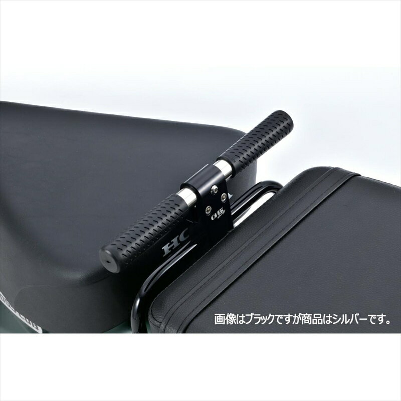 バイクパーツ 外装オーヴァーレーシング タンデムグリップ SIL53-125-02 4539770126765CC110(22-)