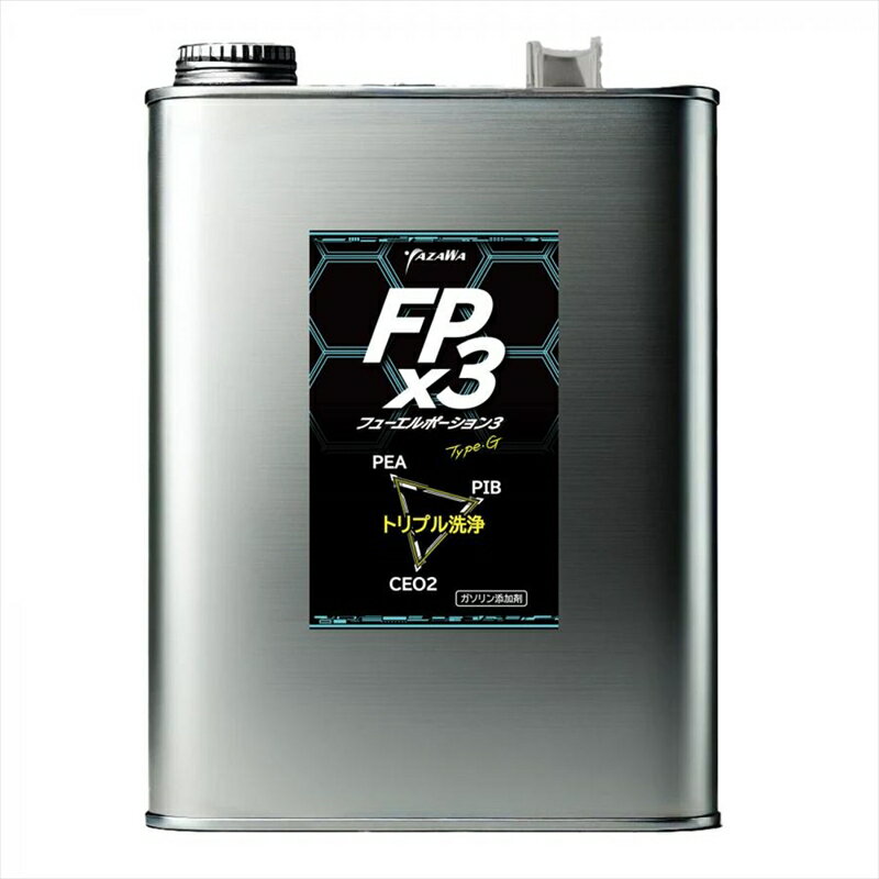 バイクパーツ メンテナンスYAZAWA(ヤザワ) フュエルポーション3 TYPE-GFP3-G40004580219090086