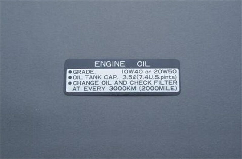 バイクパーツ 外装MRS(エムアールエス) オイルコーション英語 MRS-H75-F1414548916011537