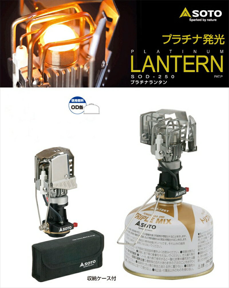 バイクパーツキャンプ用品SOTOプ...