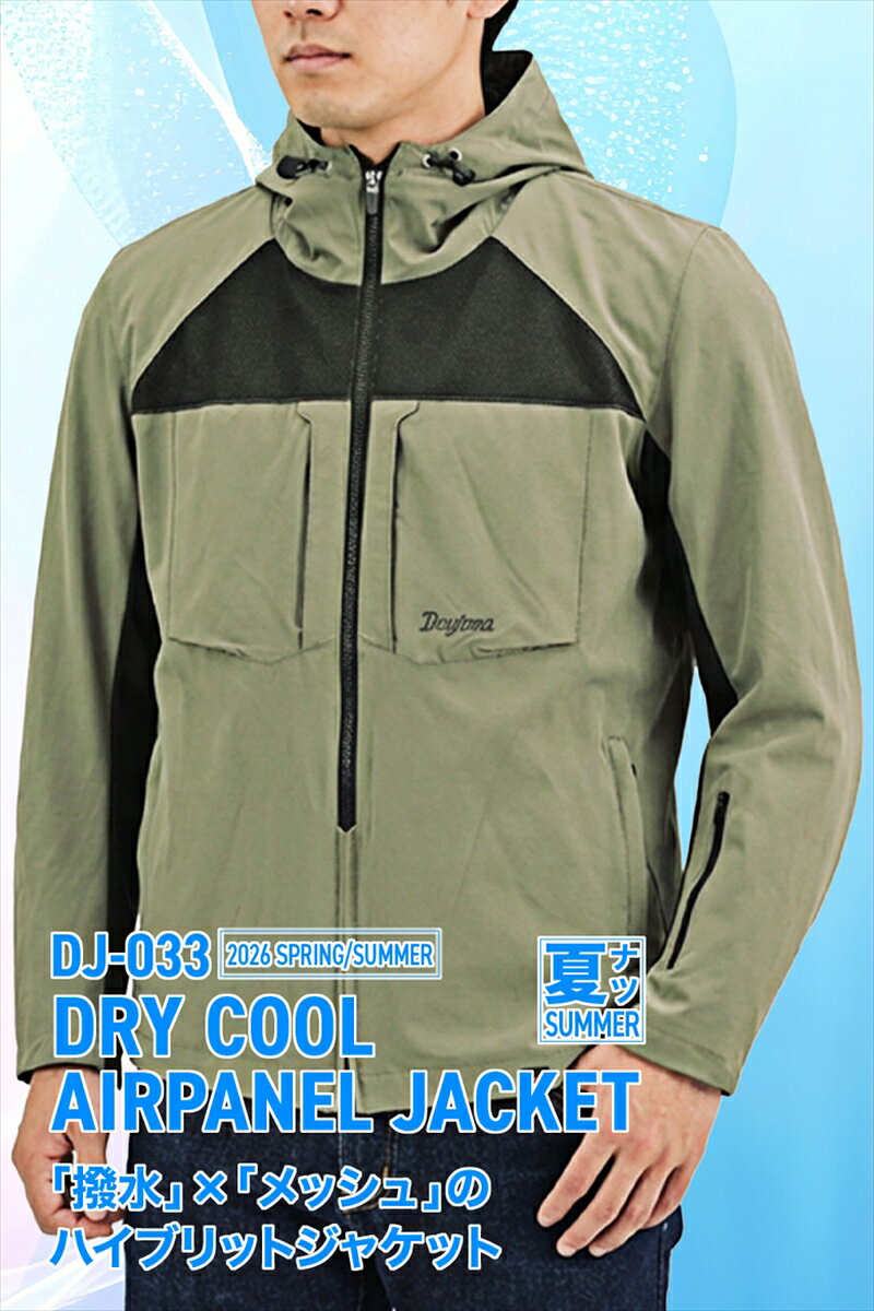 バイクパーツ ウェアDAYTONA(デイトナ) DJ033DRYクールA-PLJKKH/XL648534909449673652