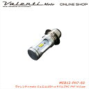 バイク用品 電装系ヴァレンティモト ヴァレンティモト ジュエルLEDヘッド RCシリーズ PH7 6000kMEB12-PH7-60 4589888754718
