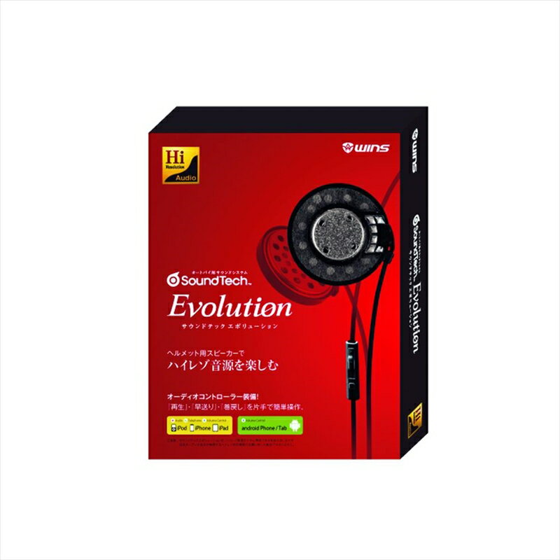 バイクパーツ 電装系サウンドテック サウンドテック2 エボリューション 4560385763649 4560385763649