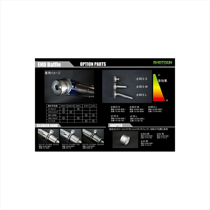 バイクパーツ マフラートリックスター エンドバッフル L φ70ヨウ TS-EB-70L 4560385186394オプションパーツ