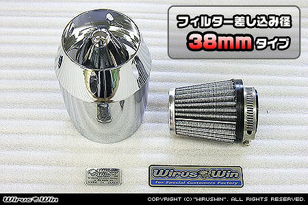 バイク用品 吸気系 エンジンWirusWin ウイルズウィン ブリーズタイプエアクリーナー 38mm RED 汎用2001-11-3 4548664336500取寄品 セール