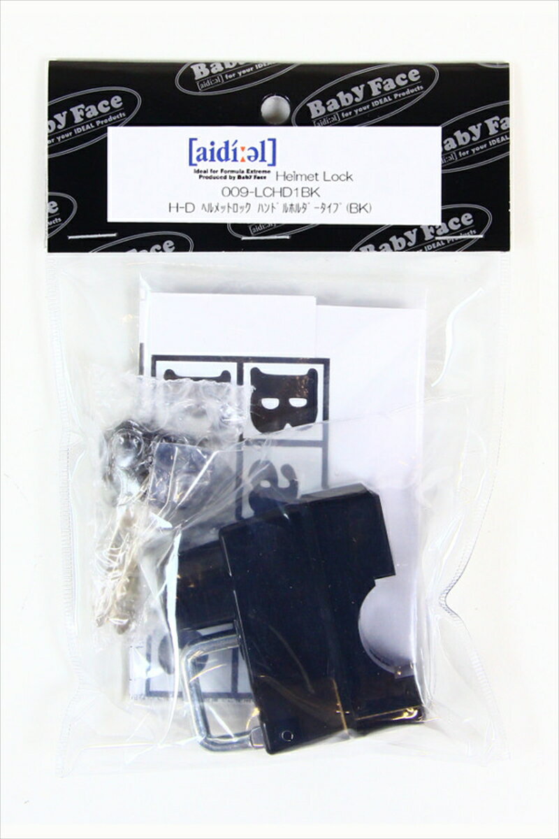 バイク用品 ヘルメットBABYFACE ベビーフェイス ヘルメットロック ハンドルホルダー BLK ハーレー用009-LCHD1BK 4589981500311