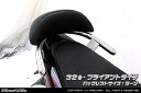 バイク用品 外装 タンデム関連ウイルズウィン WirusWin Bレスト付タンデムバー BRY 32 L Mio125(ミオ125)583-11-01 4548664520589取寄品