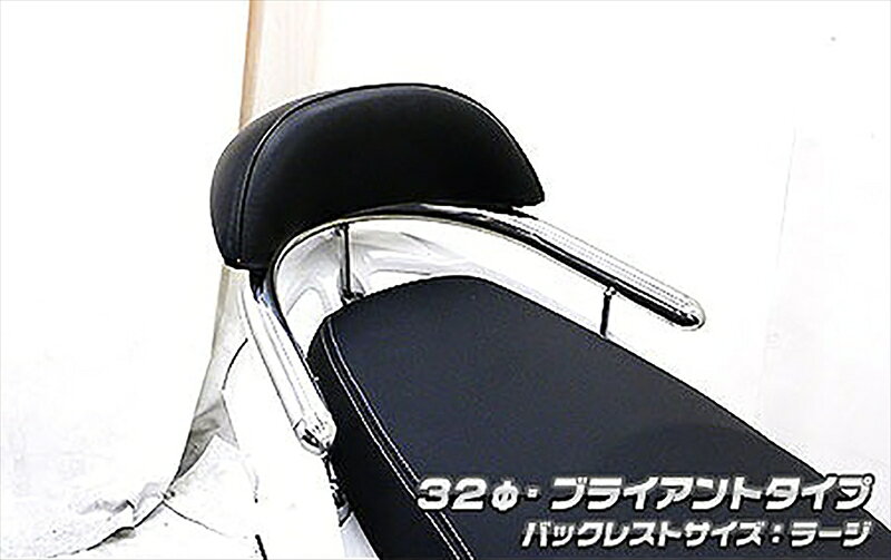 ■メーカー名：ウイルズウィン■メーカー品番：663-11-01台湾 PGO社 製 ティグラ125 用 バックレスト付き 32φタンデムバー ブライアントタイプです。今、ローダウンはスクーターカスタムの定番となっておりますが、そのローフォルムに合わせて出来るだけ車体全体を低く見せるために、車体との一体感を追求したタンデムバーを開発いたしました！車体に沿うように低くデザインされているのでボディラインにフィットし、かつ極太の32mm径のステンレスパイプを採用しましたので、存在感、目立ち度は抜群です！仕上げはバフ掛けを施していますので、高級感タップリでドレスアップには最適の逸品です！バーが極太なので、パッセンジャーが握りやすく力を入れやすいので、安全性も高くなっております。ユーザー様により便利でお手軽に装着して頂くため、大型バックレストをウイルズウィンオリジナルで製作しました。従来の価格より大幅に値下げする事に成功しましたので、よりお求めやすくなりました。オリジナルバックレストは型から興して製作していますので、見た目も良く耐久性に優れるしっかりとした作りになっています。材質は、耐久性、耐腐食性の高いSUS304ステンレス製です。仕上げはバフ掛けを施していますので、高級感タップリでドレスアップにも最適の逸品です！WirusWinステッカー、WirusWinプレート付属。■必ずお読みください：キャンセル不可商品となります■適合情報：ピージーオー[PGO] タイプ：ブライアントタイプサイズ：32Φ材質[素材]：ステンレス付属品：ラージサイズバックレスト ※型番をご確認の上、メーカーHPやカタログ等内容を必ずご確認下さい。 ■カテゴリ：車用品・バイク用品 ＞＞ 車用品 ＞＞ パーツ ＞＞ 外装 ＞＞ タンデム関連 ■分類：バイク用品,バイクパーツ（オートバイ/二輪車/モーターサイクル） ■有名バイク：ネイキッド,アメリカン,モタード,デュアルパーパス,レーサーレプリカ・スーパースポーツ,ツアラー/クルーザー,ミニバイク,ビッグスクーター,スクーター(原付バイク),ビジネスバイク,オンロード,オフロード,電動 ■キーワード：ツーリング(ロングツーリング),通勤,通学,ソロ,街乗り