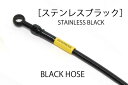 バイク用品 ブレーキホース&クラッチホースビルドアライン BUILDALINE ステンBLK (フロント) NINJA250(ABS) 1820775200 4538792871028取寄品 セール