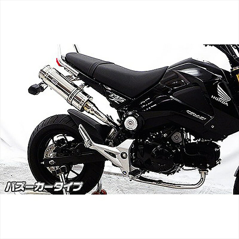 バイクパーツ マフラーウイルズウィン ロイヤルマフラー/バズーカー1322-59-01 4548916017003GROM 1型(MSX125)