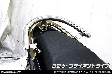 バイクパーツ 外装ウイルズウィン タンデムバー ブライアント/32φ 673-01-01 4548664725281クリック125i