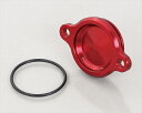 バイク用品 メンテナンスKITACO キタコ オイルフィルターカバー(RD) ホンダ T1390-1001020 4990852118588取寄品 セール
