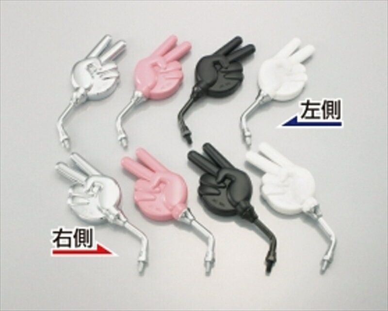 【5日前後で発送】 バイク用品 ハンドルKITACO キタコ ジャンケンミラー(チョキ R 8MM ホワイト)675-0910081 4990852121489...
