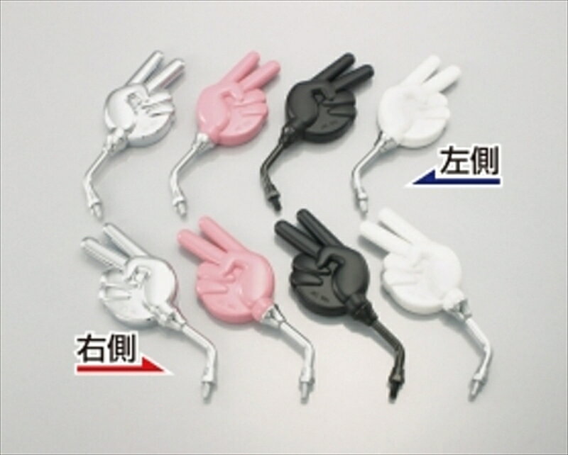 【5日前後で発送】 バイク用品 ハンドルKITACO キタコ ジャンケンミラー(チョキ R 8MM ピンク)675-0910091 4990852121496取...