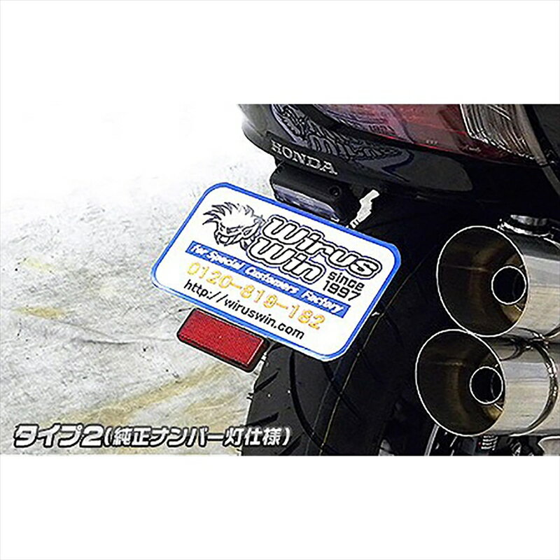 バイクパーツ 外装ウイルズウィン フェンダーレスキット タイプ2 1369-02-01 4548916025381FORZA Si(MF12)