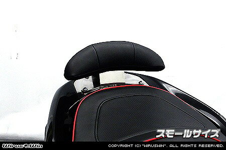 バイク用品 外装 タンデム関連ウイルズウィン WirusWin バックレストキット スモール FORZA Si (MF12)1369-01-19 4548916069095取寄品