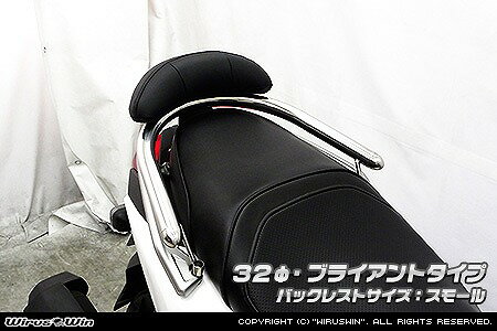 【ウイルズウィン】WirusWin Bレスト付タンデムバー BRY 32 S BWS125(SEA6J)■カタログ品番：P073-4302■メーカー品番：1673-11-51■JAN：4548916976874適応車両：BWS125（SEA6J） BW'S R125・BW’S125用 バックレスト付き 32φタンデムバー ブライアントタイプです。 ※2015年6月発売の台湾ヤマハ製 BW'S R125 　2016年1月発売の日本国内モデル BW’S125【車体型式：2BJ-SED9J・EBJ-SEA6J】 　に適合します。 今、ローダウンはスクーターカスタムの定番となっておりますが、そのローフォルムに合わせて出来るだけ車体全体を低く見せるために、車体との一体感を追求したタンデムバーを開発いたしました！ 車体に沿うように低くデザインされているのでボディラインにフィットし、かつ極太の32mm径のステンレスパイプを採用しましたので、存在感、目立ち度は抜群です！仕上げはバフ掛けを施していますので、高級感タップリでドレスアップには最適の逸品です！ バーが極太なので、パッセンジャーが握りやすく力を入れやすいので、安全性も高くなっております。 ユーザー様により便利でお手軽に装着して頂くため、大型バックレストをウイルズウィンオリジナルで製作しました。従来の価格より大幅に値下げする事に成功しましたので、よりお求めやすくなりました。 オリジナルバックレストは型から興して製作していますので、見た目も良く耐久性に優れるしっかりとした作りになっています。 材質は、耐久性、耐腐食性の高いSUS304ステンレス製です。 仕上げはバフ掛けを施していますので、高級感タップリでドレスアップにも最適の逸品です！ WirusWinステッカー、WirusWinプレート付属。 画像注意書き ： ■商品分類：バイク用品、オートバイ（モーターサイクル）パーツ ■カテゴリ：車、バイク、自転車 ＞ バイク ＞ 外装パーツ ＞ グラブバー、タンデムグリップ ■対象：男性(メンズ)、女性(レディース) ■用途：ツーリング(ロングツーリング)、通勤、通学 ※号機番号と適応車種を必ずご確認のうえ、ご注文くださいますようお願い致します。ご不明点等は、ご注文前にお問合せください。 ※掲載商品と実際の商品との色合いが異なる場合がございます。ご了承の程、宜しくお願い致します。 ※商品は予告なく仕様の変更や販売を終了している場合がございますので予めご了承下さい。 ※画像は装着画像や塗装済みのイメージ画像の場合がございます。 ※画像に含まれる、小道具等は商品には含まれておりません。 ※画像は装着イメージです。車両本体は商品に含まれておりません。