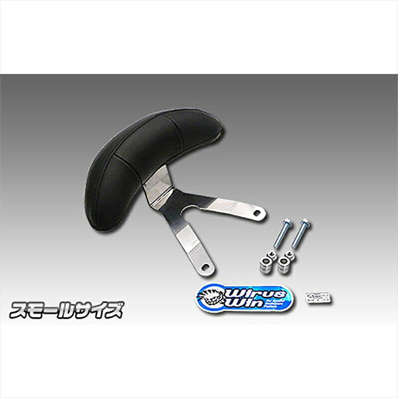 バイクパーツ 外装ウイルズウィン バックレストキット スモールサイズ 1819-01-19 4549950869108NMAX 2..