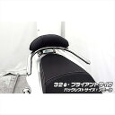 バイク用品 外装 タンデム関連ウイルズウィン WirusWin Bレスト付タンデムバー BRY 32 S PCX150 2BK-KF30273-11-51B 4550255044077取寄品