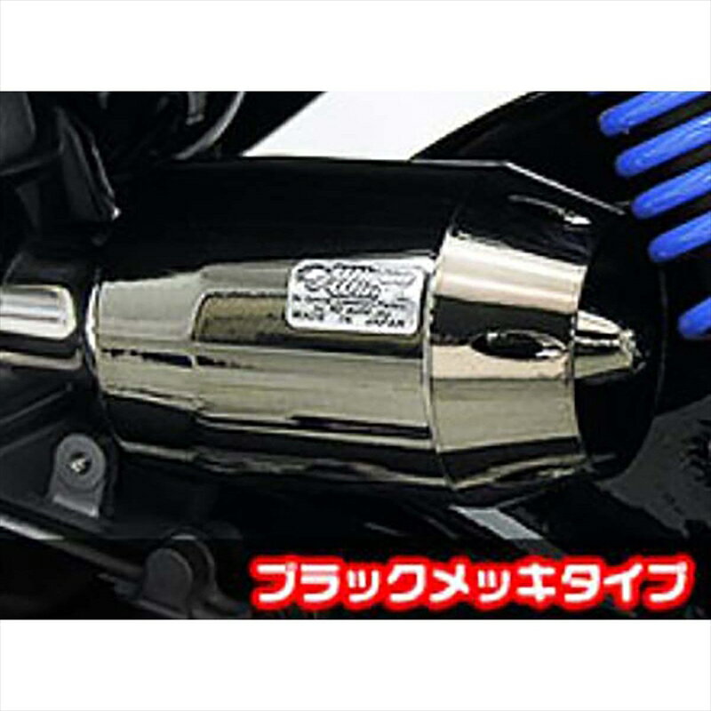 バイクパーツ ウイルズウィン ブリーズタイプエアクリーナー BLKメッキ 264-04-02C 4550255163242PCX125(2BJ-JF81)