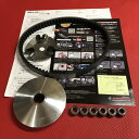 駆動系 パフォーマンスドライブキット アクシスZ 17-18CVT-054 4573318092686取寄品