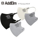 【在庫有り】バイクインナーマスクADDELM(アドエルム)AddElm MASK ADMK-001 自律神経 パフォーマンス ツーリング スポーツ 2色展開