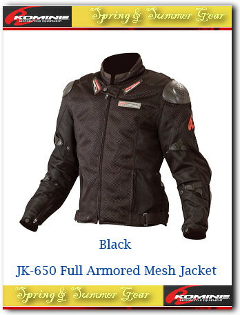 コミネJK-650フルアーマードメッシュジャケット(JK-650FullArmoredMeshJacket）【03-650】