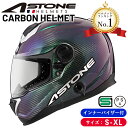 【在庫有り】カーボンヘルメット カーボンフルフェイスヘルメット ASTONE GT-1000F IRIDIUM イリジウムカラー インナーシールド装備 バイクヘルメット 軽量 街乗り ツーリング 通勤通学 アストン