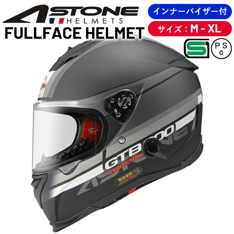 ASTONE(アストン)フルフェイスヘルメット GTB800 インナーシールド 着脱式内装 バイク用 軽量 グラフィック MATT BLACK/AO10 SILVER