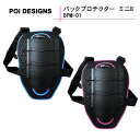 【5日前後で発送】 【特価】バイク用品 バックプロテクター ミニ バイク 小柄 子供用 タンデム ブルー ピンク キッズ レディース PoiDESIGNS(ピー...