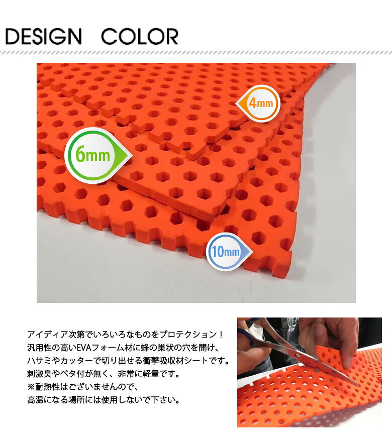 【5日前後で発送】 バイク用品 POi-001ハニカムシート　厚さ6mm バイク 用品 プロ...
