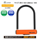 バイク用品 シャックルロック バイク 用品 盗難防止 シャックルロック オールシーズン LEAD(リード工業) LU-205A 取寄品