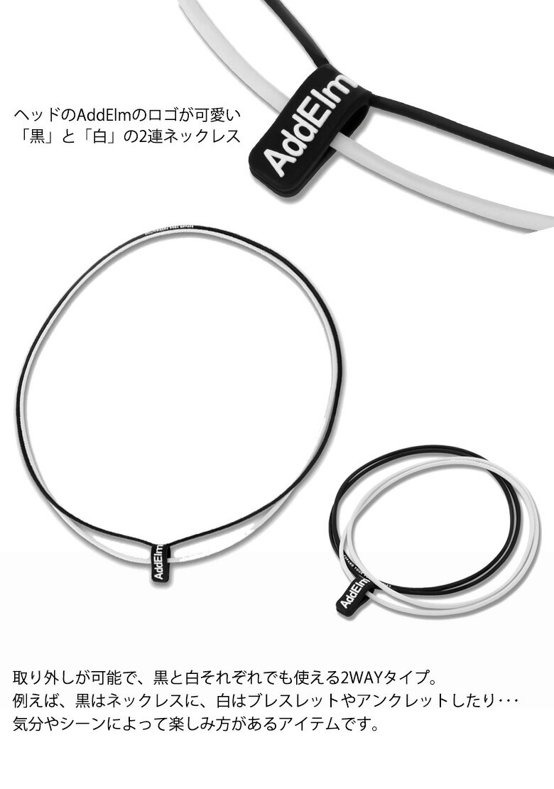 バイクインナー 疲れない自律神経 パフォーマンス アスリート スポーツ 黒 白 運動AddElm(アドエルム)ユーティリティーネックレス ADUN-001B&W 取寄品